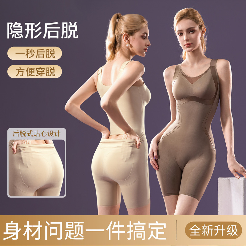Seamless one-piece shapewear, breathable, with bust support and hip lift, integrated back-removable postpartum body-shaping underwear Seamless one-piece shapewear, breathable, with bust support and hip lift, integrated back-removable postpartum body-shaping underwear