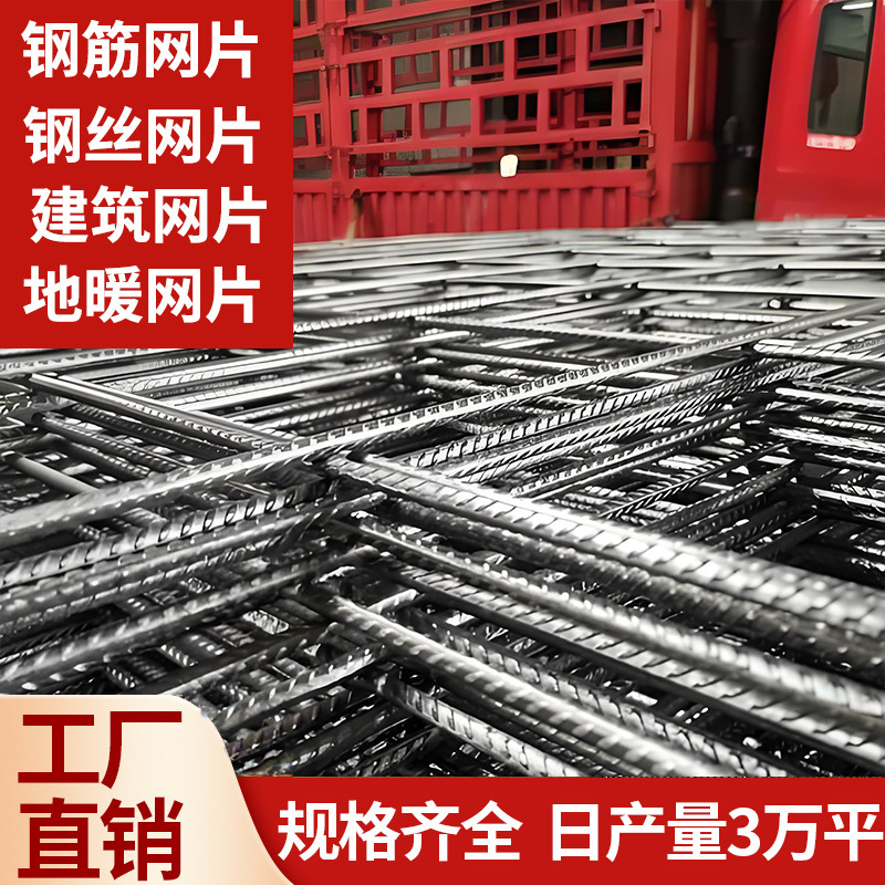 深圳工厂现货批发焊接网片地暖网片螺纹钢筋工地施工建筑网片