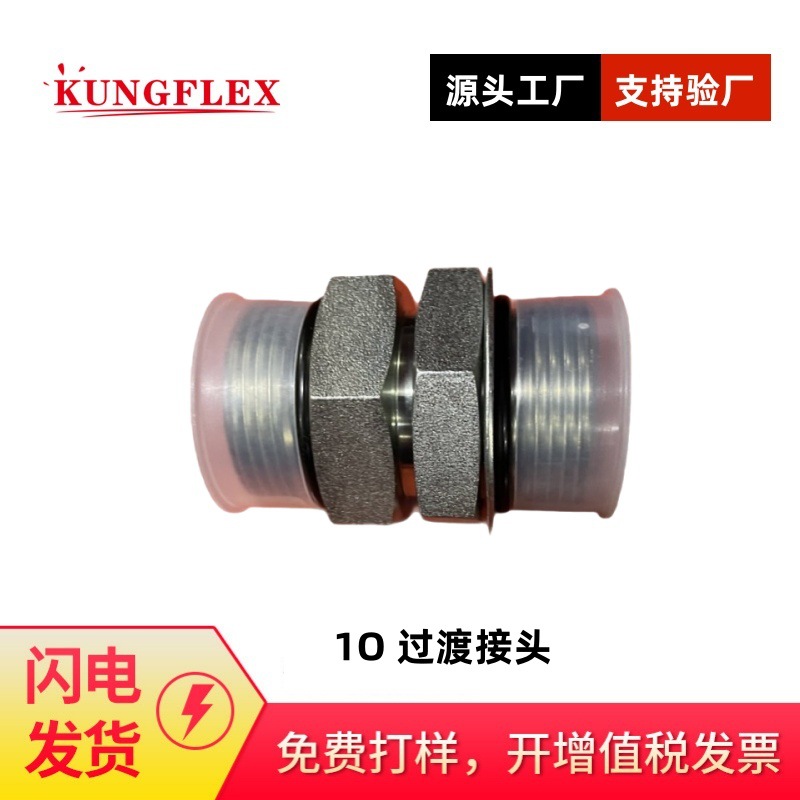 304不锈钢液压接头 过渡接头软管接头1O系列 SAE 外螺纹带O形圈