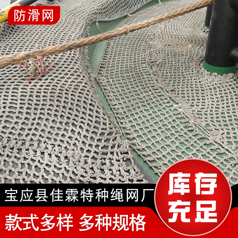 Противоскользящая сетка на морской палубе, противоскользящая сетка, огнестойкая полиэфирная дорожка, защитная сетка, анти-падающая сетка, защитная сетка