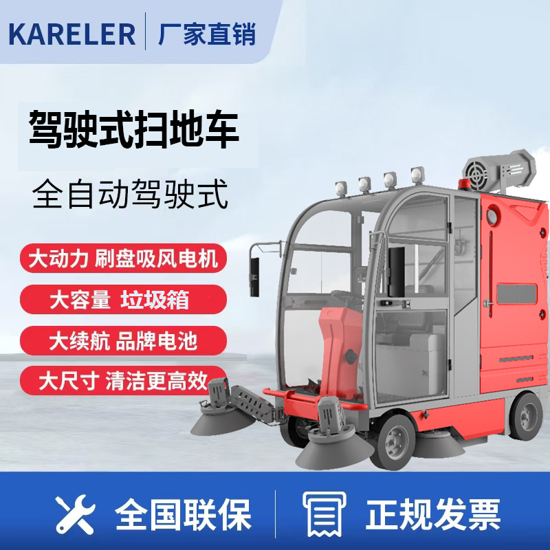 凯迪斯S16厂家驾驶式扫地机 工厂大型工业环卫道路电动吸尘清扫车