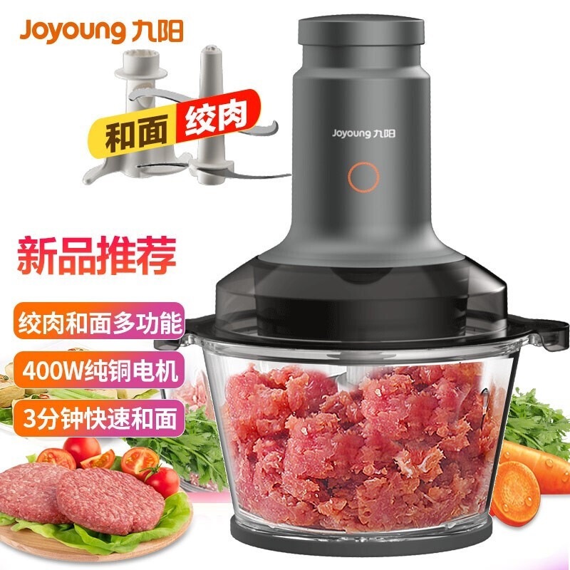 Jiuyang Meat Grinder Household Multifunctional Garlic Chopper Vegetable Dumpling Filling S22-La991