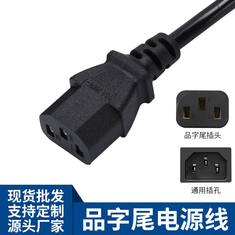 国標美規欧標BS大英規品文末電源線AC電源三差適配線三芯プラグ線|undefined