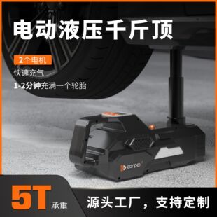 Electric Vehicle Tire Jack 0kg Low Chassis Car Tire Changing Tool Multifunctional Smart Lifting Set B05