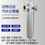 螺旋式旋流气水气液分离器
