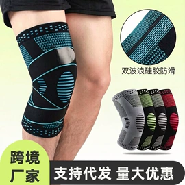 形体矫正器;运动护膝;护腰