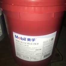 美-孚超级黑霸王MX 15W-40 20W-50车用货车用柴油发动机润滑油CI-