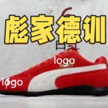 [Guangzhou Jiatang Leather Goods Store] Biaohan-Jia-De Training Sneakers