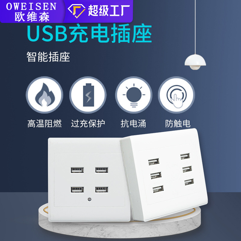 Type 86 panel open and concealed two-hole four-hole USB charging socket 220V low voltage 36V to 5VUSB socket Type 86 panel open and concealed two-hole four-hole USB charging socket 220V low voltage 36V to 5VUSB socket