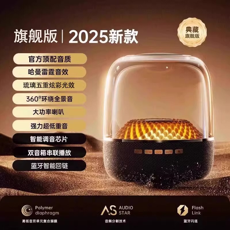 卡音响大音量蓝牙音箱华强北琉璃低音炮音高音2025新款4代|undefined