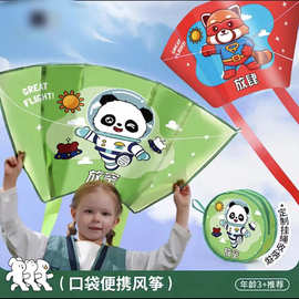 TO图片风筝儿童专用微风易飞2024年新款卡通便携口袋风筝材料包