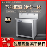 厂家直销节能饮水机 大热胆开水器温开过滤一体饮水台 校园直饮机