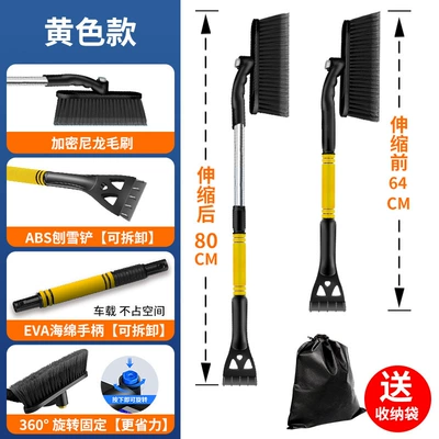 Car Snow Shovel, Snow Sweeper, Kempinq və səyahət - upgraded-telescopic-rotation-aluminum-alloy-yellow-1-piece-comes-with-storage-bag