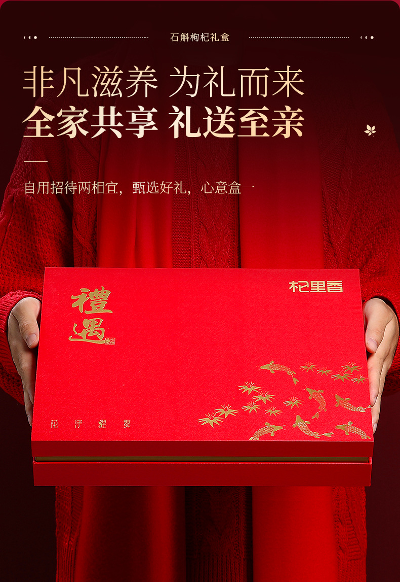 Dendrobium and Red Goji Berry Gift Box 150g Dual Herb Set for Soup and Tea key features