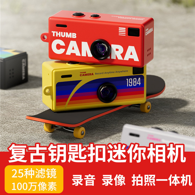Cross-Border G6 Thumb-Sized Mini Camera for Children, Video Recording Camera, Student Party Sports Pocket-Sized Small Camera Cross-Border G6 Thumb-Sized Mini Camera for Children, Video Recording Camera, Student Party Sports Pocket-Sized Small Camera