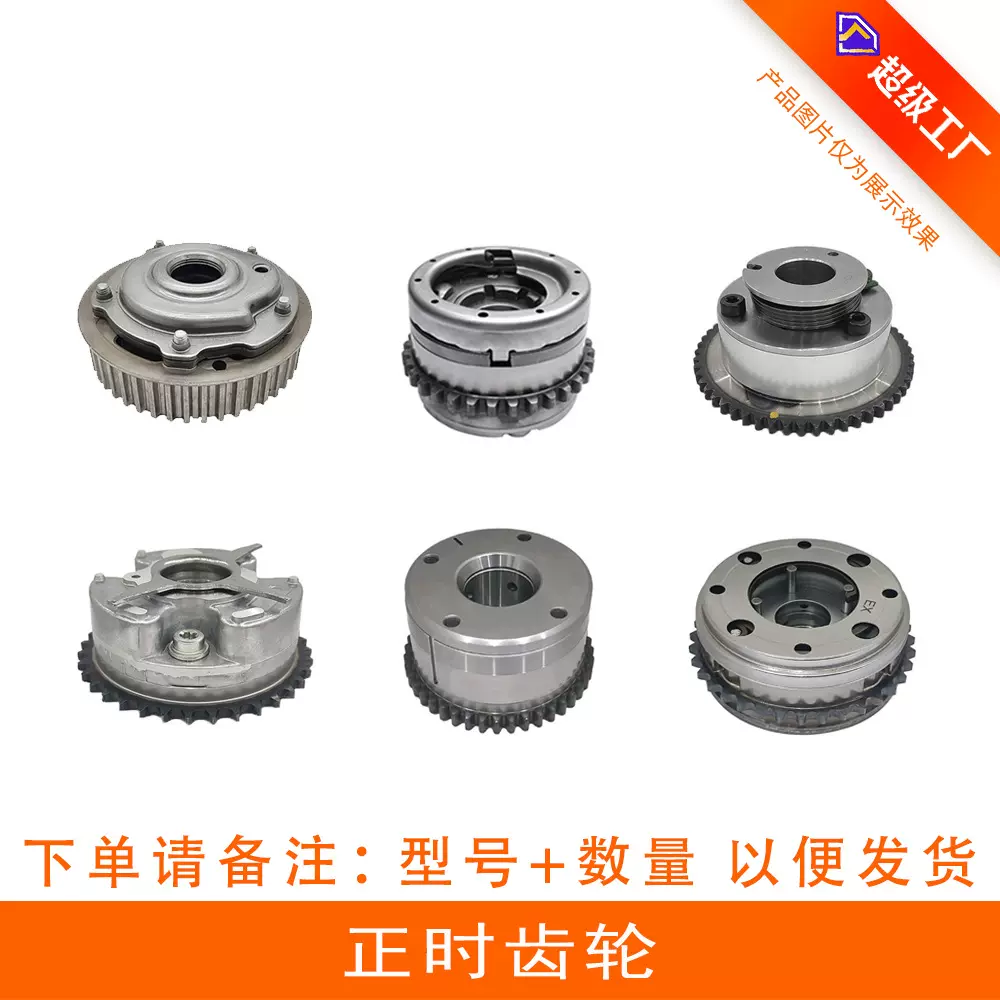 快速发货【一件代发】发动机正时齿轮【多OE号可选】跨境电商专供