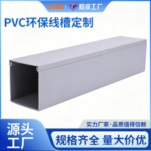 明装pvc线槽开口灰色机柜线槽地线槽线槽板槽盖板阻燃定制