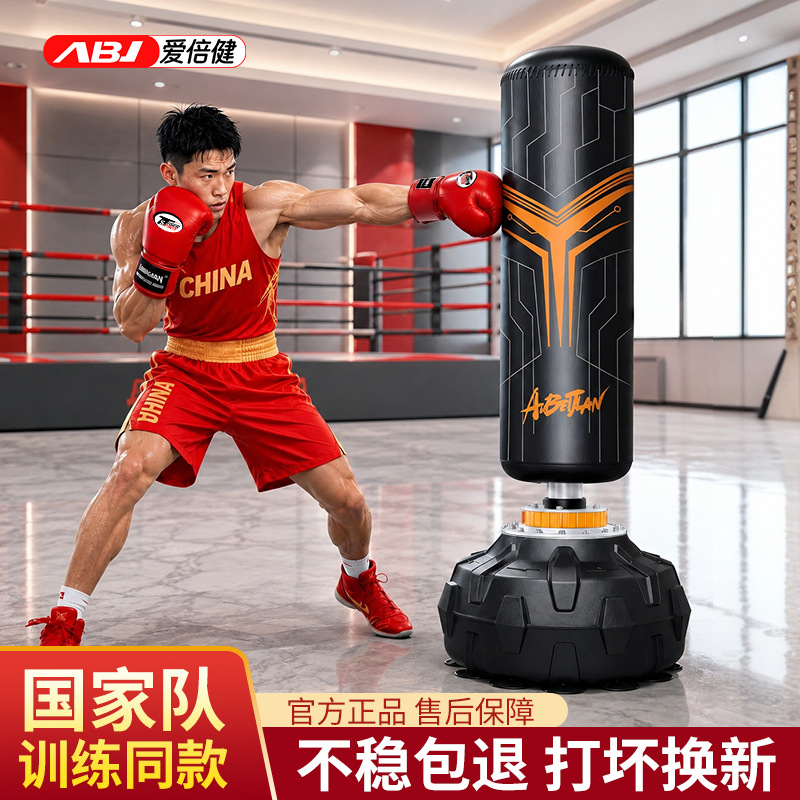 Aibeijian boxeo Sanda vertical hogar adulto saco de arena tumbler niños taekwondo entrenamiento boxeo columna
