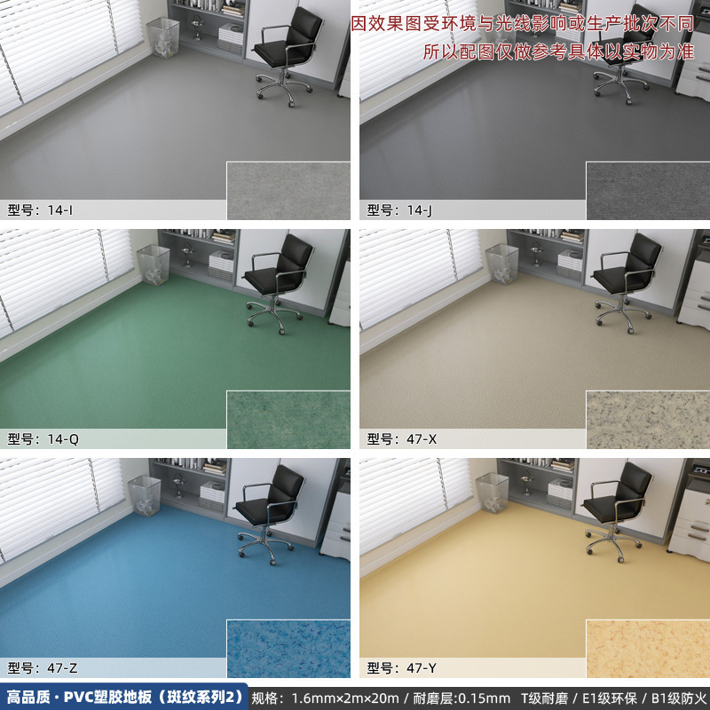 大面積の全店舗pvcプラスチック床マットは、滑り止め耐摩耗性家庭用ビジネスオフィスの床革を厚くする|undefined