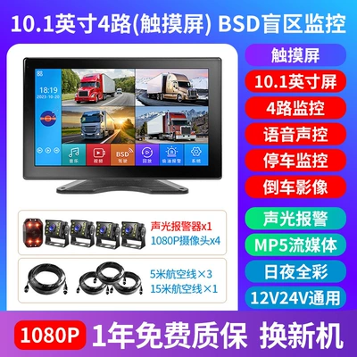 Car display – Image System - touch-101inch-bsd4-cameraalarm