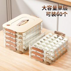 餃子盒家用食品級冷凍專用密封保鮮盒水餃餛飩速凍廚房冰箱收納盒