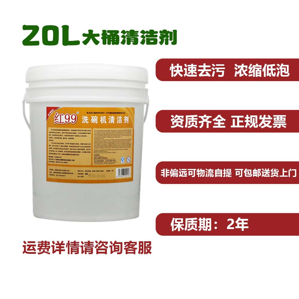 식기 세척기 20L