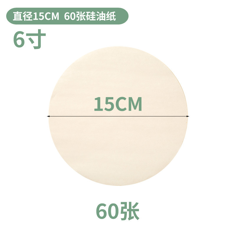 富得焙煎紙ケーキ型防粘紙パッド離型紙円形オーブン紙焼肉紙セット縁付き|undefined