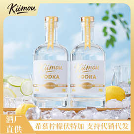 希慕KIIMOU柠檬风味伏特加烈酒调酒基酒酒吧夜场酒水厂家洋酒批发