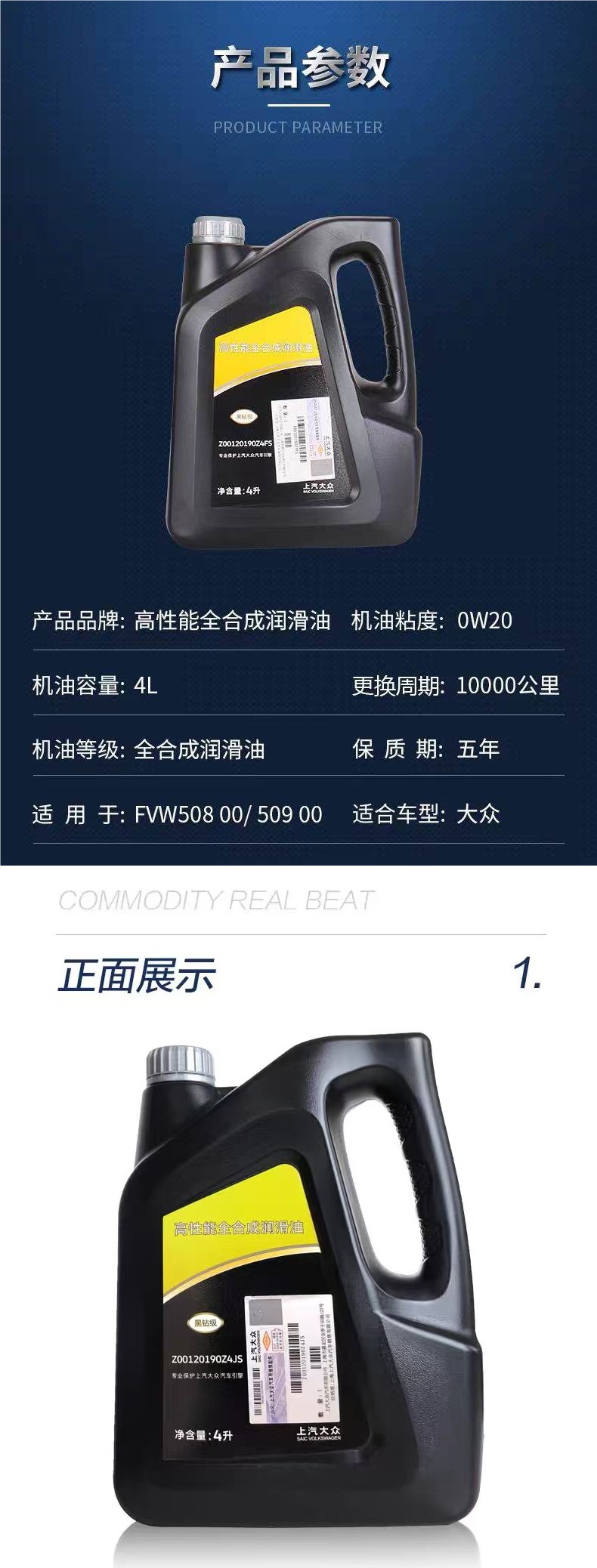 SAIC Volkswagen original black diamond 0W-20 fully synthetic engine oil for new Passat, Tiguan L, Teramont, Tharu, and China VI standard vehicles