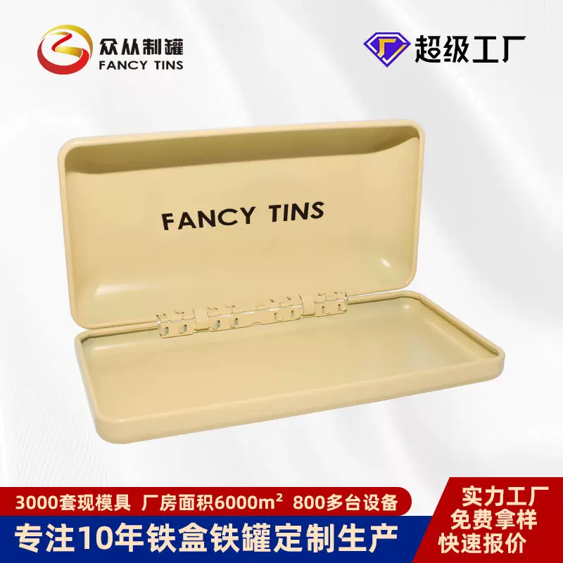 马口铁方形眼镜铁盒 金属包装密封翻盖学生近视眼镜铅笔铁盒定制