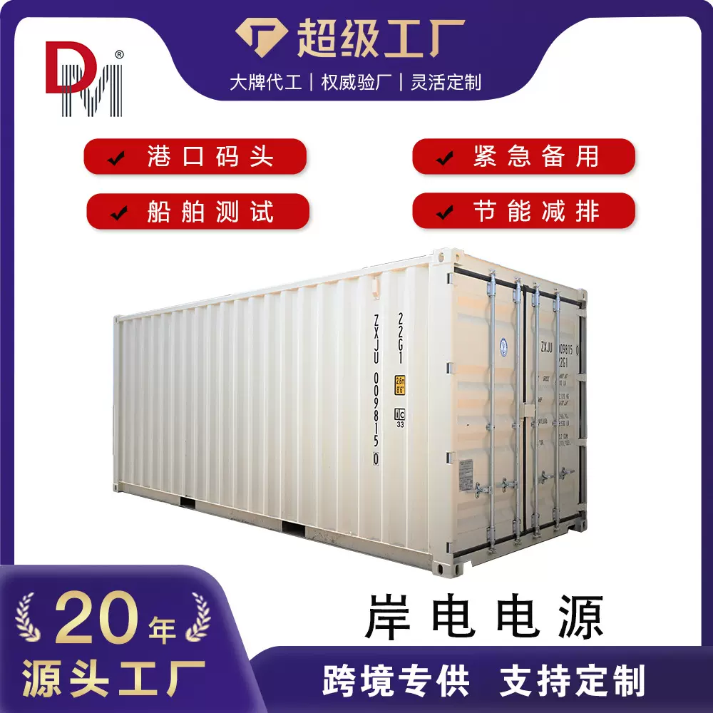 德明定制1000KVA变频电源三入三出变压变频功能岸电电源