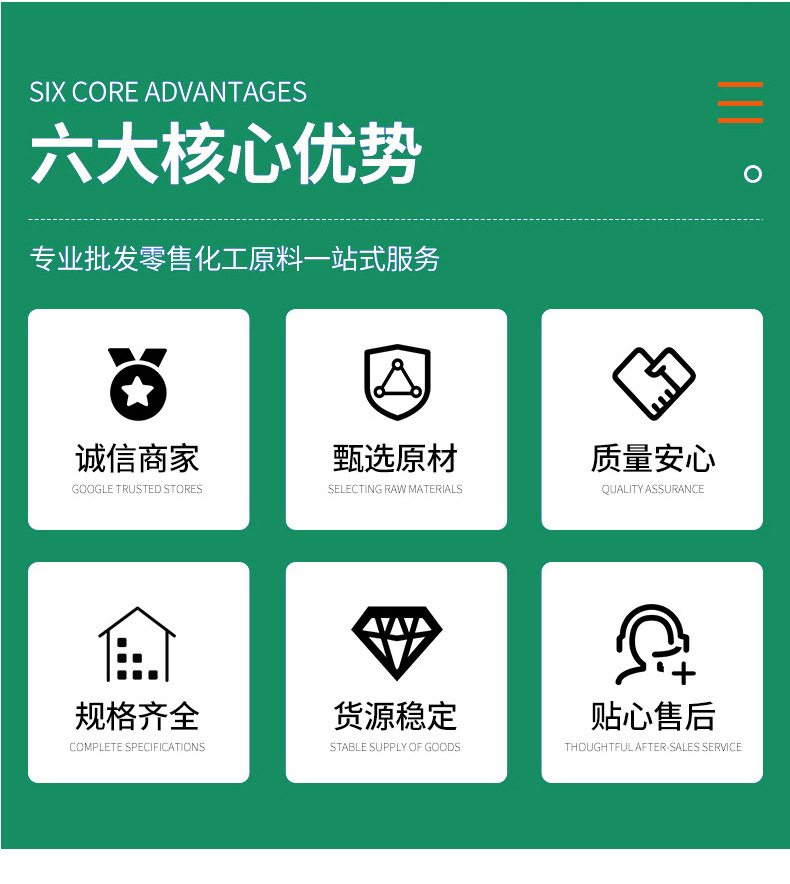 通用详情-拷贝_03