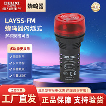 ������LAY5S-FM���Q���W�qʽAC/DC24V 220V 380V �tɫ 22mm�B�m��