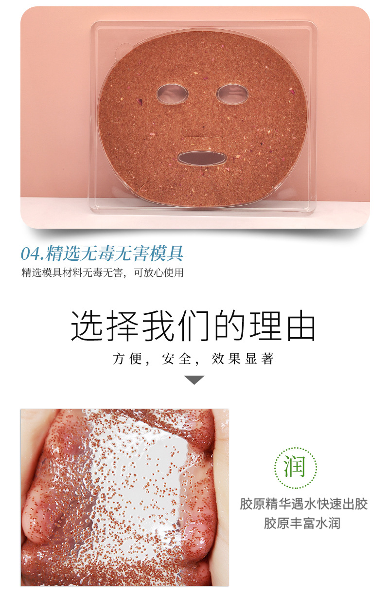 迪丽梦露海藻面膜片详情_05