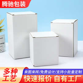 大量现货白盒方形白纸盒白瓦楞盒外包装纸盒白卡纸空盒子批发