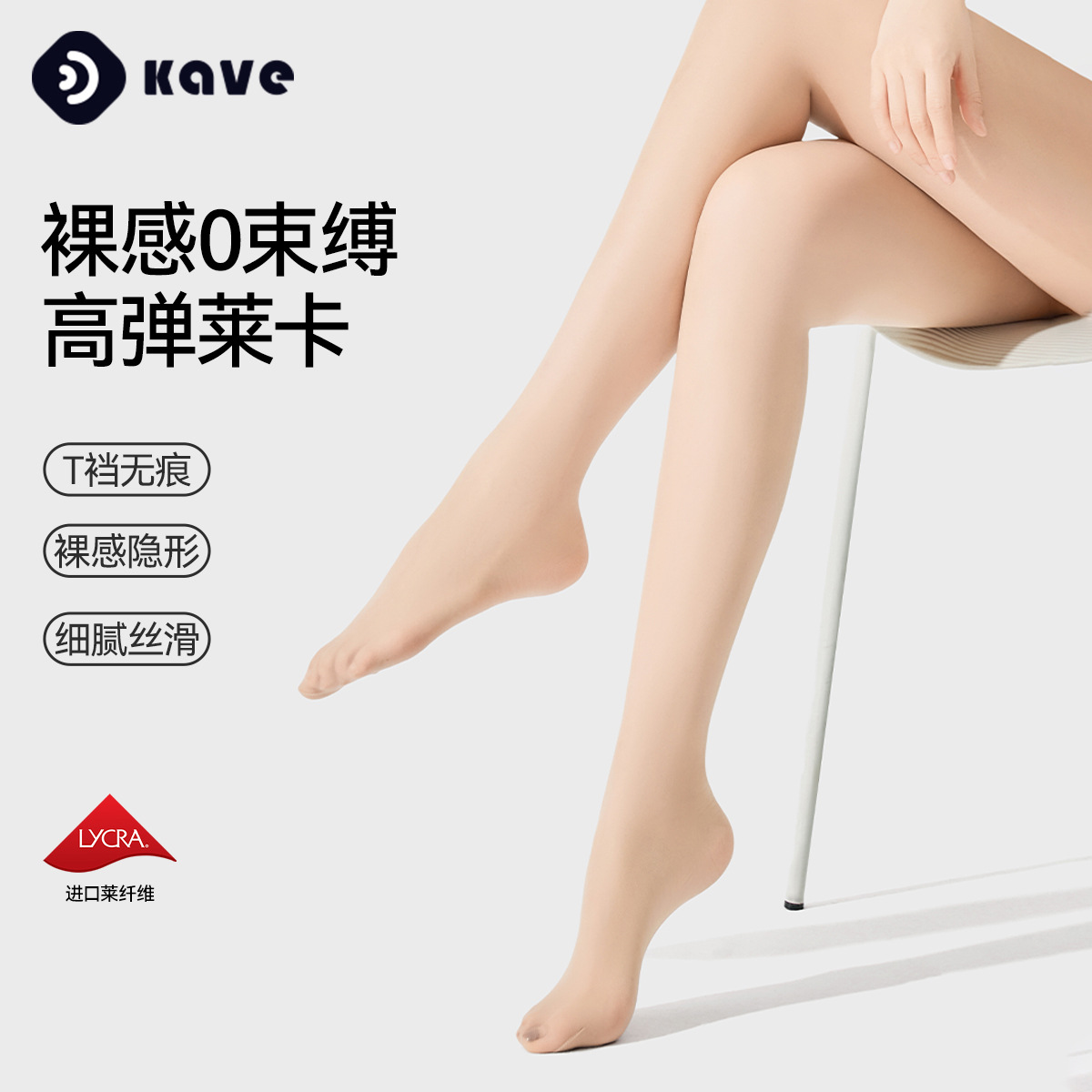 Medias para mujer, estilo fino, verano 0d, alta transparencia, invisible, anti-gancho, calcetines de belleza de seda, pantimedias de corte arbitrario al por mayor