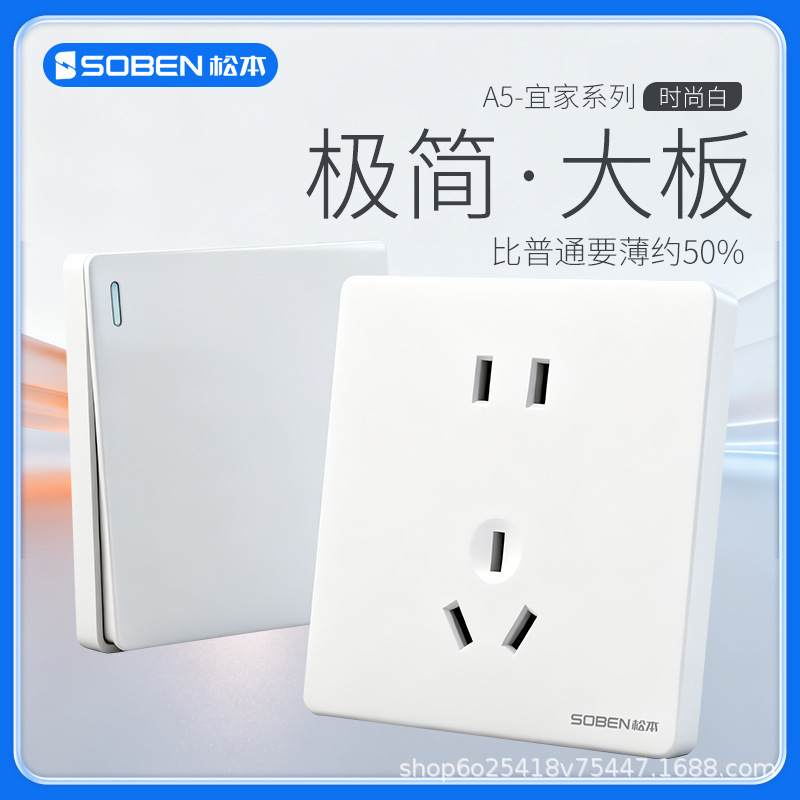 Matsumoto Electric Switch Socket A5 Series Two-Three-Plug Five-Hole Single Switch Power Socket Set 86 Type