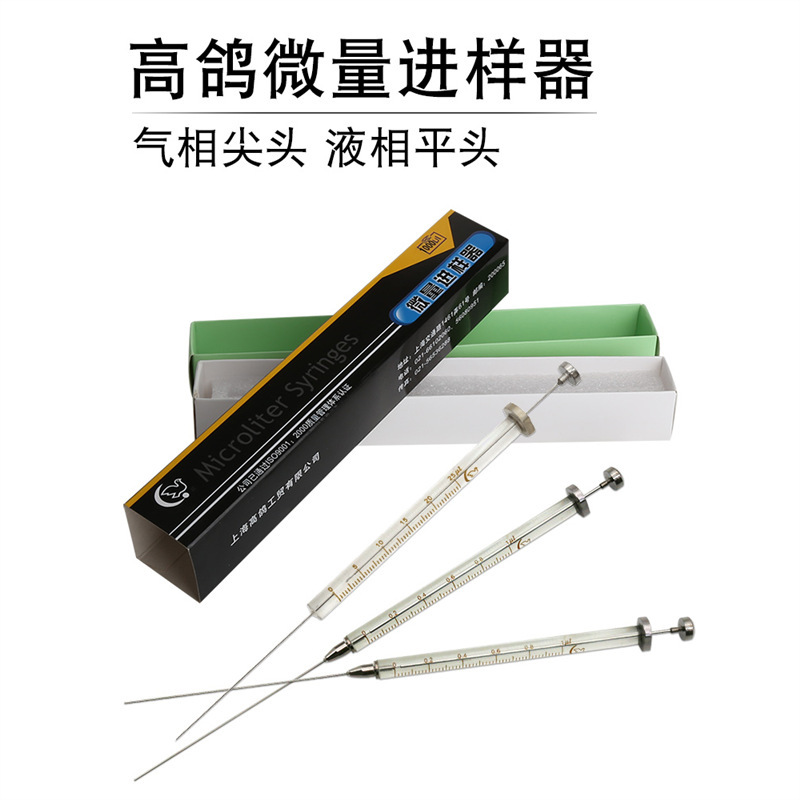 Shanghai Gaoge Microsampler Gas Phase/Pointed Liquid Phase/Flat Head Laboratory Microsyringe Sampling
