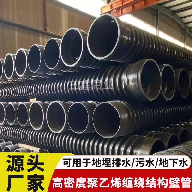 克拉管 HDPE增强缠绕B型管高密度聚乙烯缠绕增强管排污管中空壁管