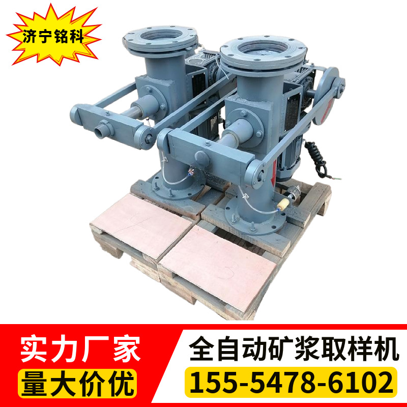 DN500气动矿浆取样器 随机选样时间可控 煤矿用电动矿浆取样机