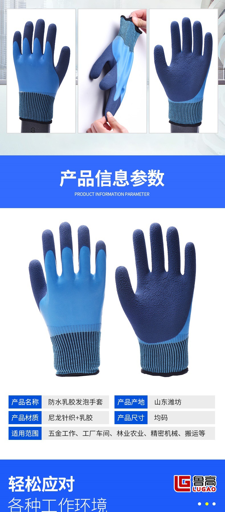 9-套版(防水手套)_003.jpg