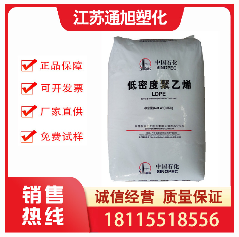 注塑级LDPE 茂名石化 860-000薄壁制品耐老化流动性好塑料花 玩具