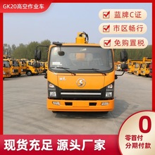 福润康高空车 出口高空车 出口随车吊 蓝牌高空随车吊 厂家价格销