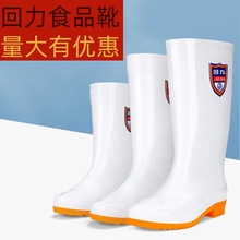 男女回力食品雨鞋白色水鞋867高筒862中帮厨房专用卫生雨靴子加绒
