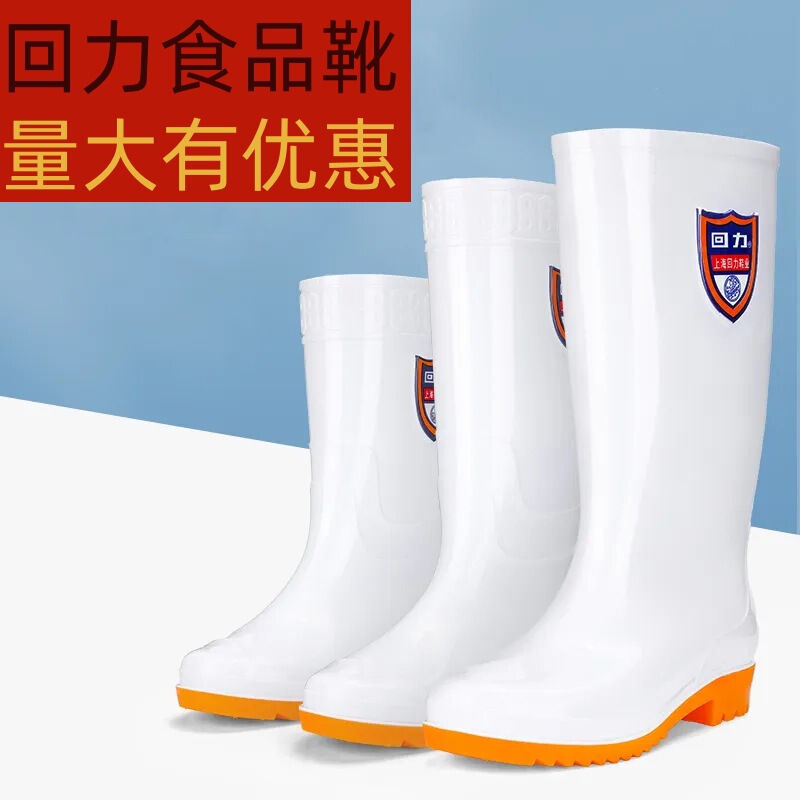 Men's and Women's Pull-Back Food Rain Boots White Water Shoes 867 High-Top 862 Mid-Top Kitchen Special Sanitary Rain Boots Fleece-Lined Men's and Women's Pull-Back Food Rain Boots White Water Shoes 867 High-Top 862 Mid-Top Kitchen Special Sanitary Rain Boots Fleece-Lined
