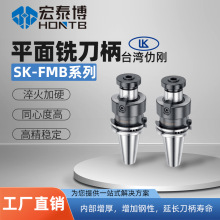 仂刚SK40SK50数控车床铣床CNC加工中心FMB铣刀盘接杆平面铣刀柄