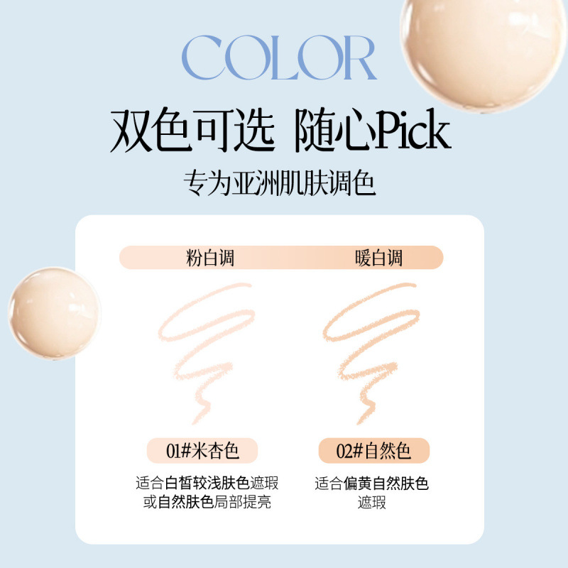 QXQY recubrimiento de la piel seda concelable lápiz 2 - en - 1 brillo facial concelable cosméticos maquillaje de belleza transfronterizo maquillaje base