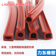 新麦烤箱门密封条D型耐高温三麦烤箱烘箱Y型蒸柜热风炉镰刀密封条