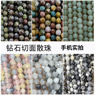 8mm��Ȼʯ�ʯ���������diy�Ʒ��Ȼʯ���������Ȼʯɢ��