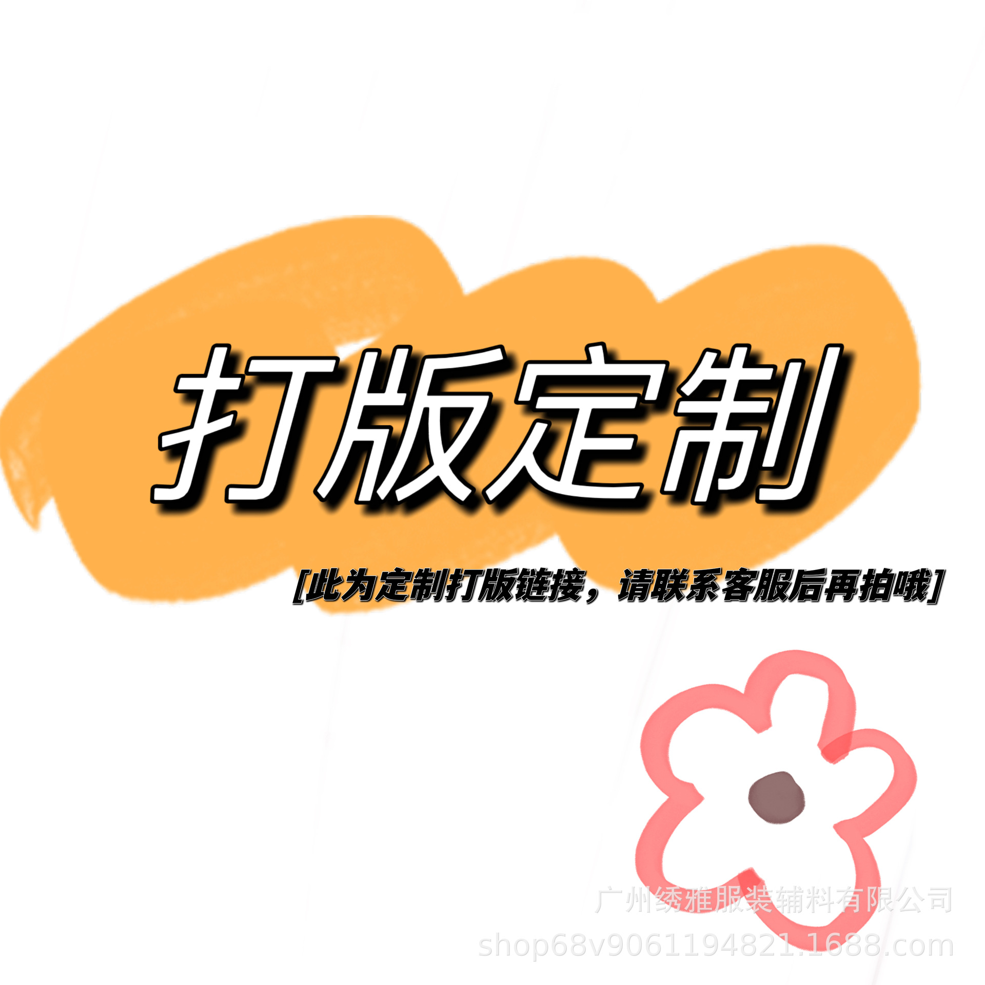 사용자 정의 색상, 주문 메모